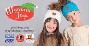 Шапки для дівчаток на сайті shapkindvor.com.ua.